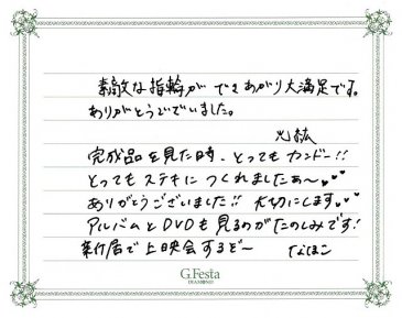 愛知県一宮市　Mさん・Nさんの声