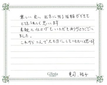 愛知県知多市　Rさん・Hさんの声