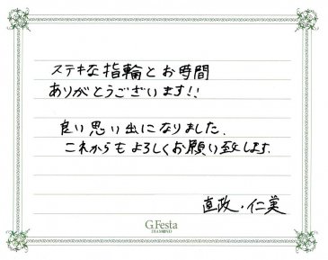 愛知県名古屋市　Nさん・Hさんの声