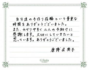 愛知県北名古屋市　Yさん・Nさんの声