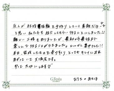 愛知県知多郡　Hさん・Aさんの声