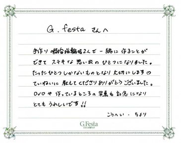 愛知県刈谷市　Kさん・Cさんの声