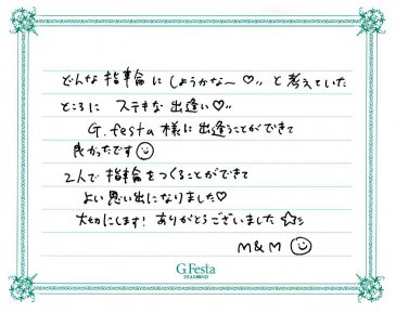 岐阜県大垣市　Tさん・Mさんの声