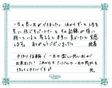 岐阜県可児市　Jさん・Hさんの声