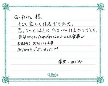 岐阜県羽島市　Tさん・Mさんの声