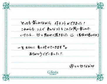 岐阜県羽島郡　Yさん・Nさんの声