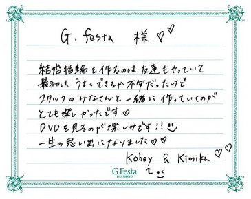 岐阜県岐阜市　Kさん・Kさんの声