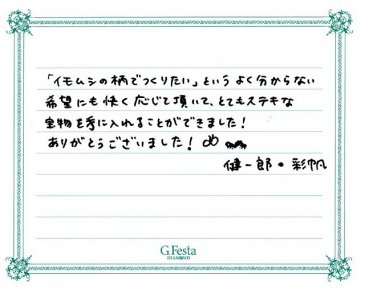 愛知県弥富市　Kさん・Aさんの声