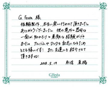 滋賀県彦根市　Tさん・Mさんの声