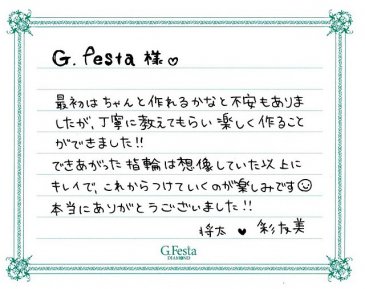 岐阜県岐阜市　Sさん・Sさんの声