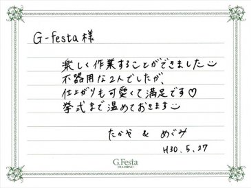 愛知県名古屋市　Tさん・Mさんの声