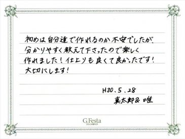 愛知県田原市　Sさん・Yさんの声