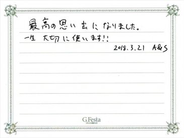 愛知県名古屋市　Sさん・Aさんの声