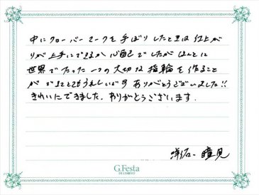 三重県いなべ市　Yさん・Hさんの声