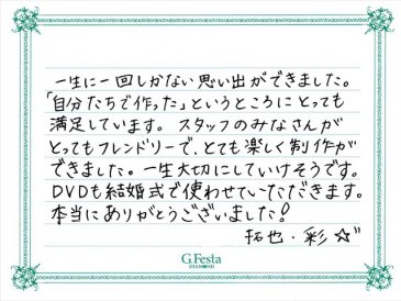 岐阜県可児市　Tさん・Aさんの声