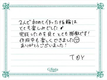 愛知県一宮市　Tさん・Yさんの声