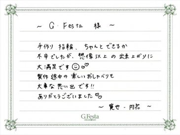 愛知県碧南市　Hさん・Mさんの声