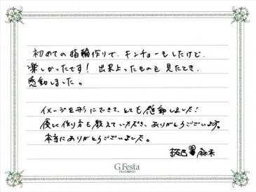 神奈川県横浜市　Tさん・Mさんの声