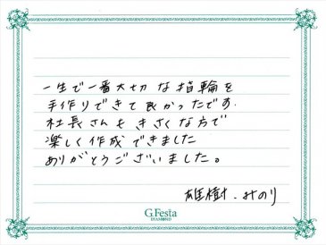 岐阜県各務原市　Yさん・Mさんの声