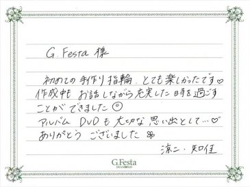 愛知県名古屋市　Rさん・Cさんの声