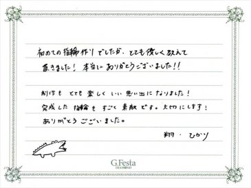 愛知県春日井市　Sさん・Hさんの声