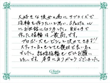 愛知県名古屋市　Kさんの声