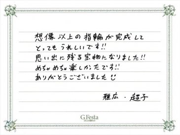 愛知県岡崎市　Mさん・Cさんの声