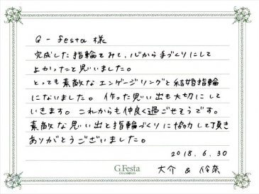 愛知県西尾市　Dさん・Rさんの声