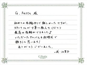 愛知県大府市　Kさん・Eさんの声