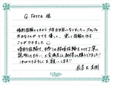 岐阜県各務原市　Tさん・Mさんの声