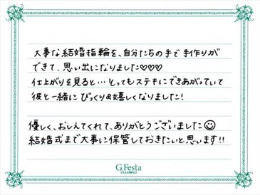 愛知県犬山市　Kさん・Sさんの声