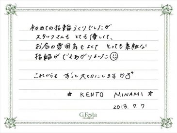 愛知県海部郡　Kさん・Mさんの声