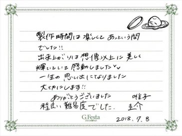 愛知県名古屋市　Kさん・Yさんの声