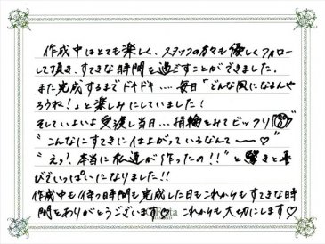 三重県いなべ市　Yさん・Rさんの声