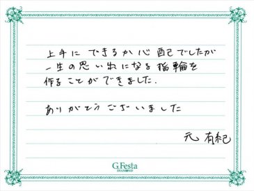 愛知県春日井市　Gさん・Yさんの声