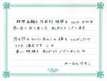 岐阜県養老郡　Tさん・Yさんの声