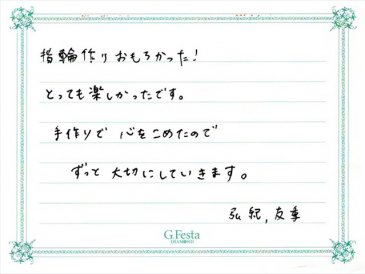 三重県度会郡　Hさん・Yさんの声