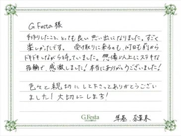 静岡県浜松市　Sさん・Nさんの声