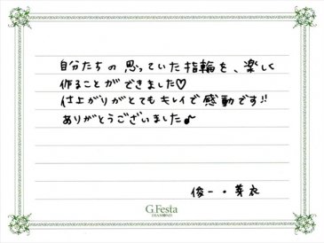 岐阜県恵那市　Sさん・Mさんの声