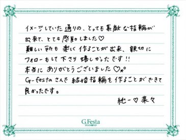 岐阜県揖斐郡　Jさん・Nさんの声