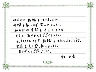 愛知県名古屋市　Tさん・Aさんの声