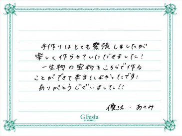 岐阜県岐阜市　Yさん・Aさんの声