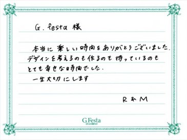 岐阜県本巣郡　Rさん・Mさんの声