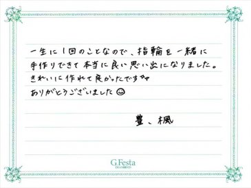 三重県桑名市　Yさん・Kさんの声