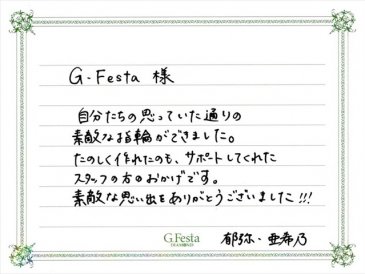 三重県員弁郡　Hさん・Aさんの声