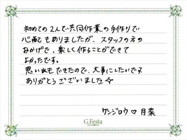 愛知県春日井市　Kさん・Tさんの声