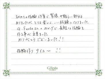 愛知県安城市　Tさんの声