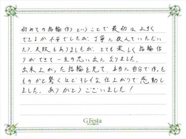 愛知県碧南市　Kさんの声