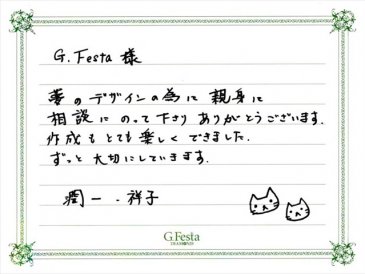 岐阜県可児市　Jさん・Sさんの声