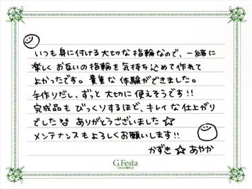 愛知県日進市　Kさん・Aさんの声